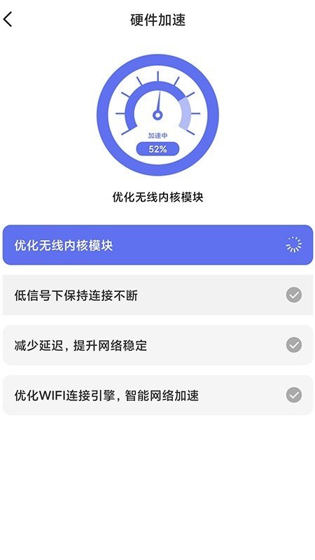 WiFi畅连管家2