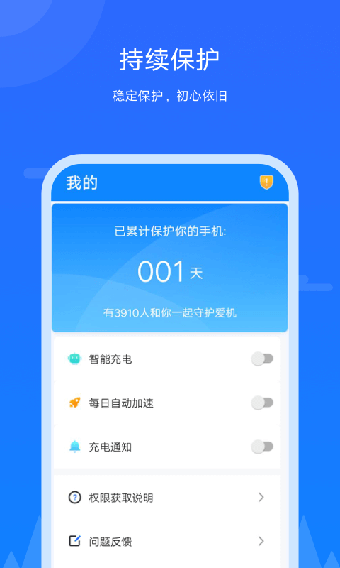 王者极速清理0