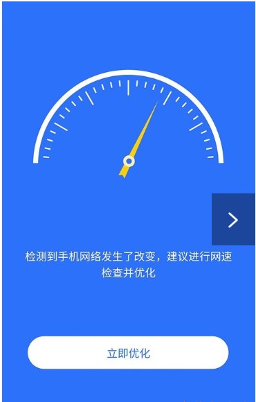 智连WiFi管家1