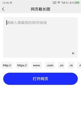 科想截长图2