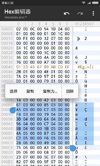 MT管理器汉化版3