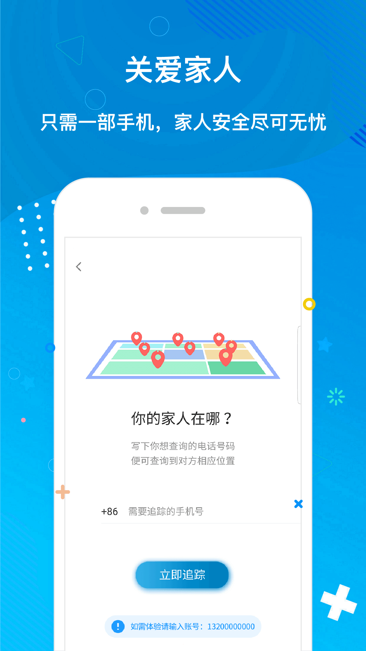 趣位app2