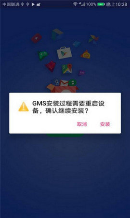 GMS Installer2