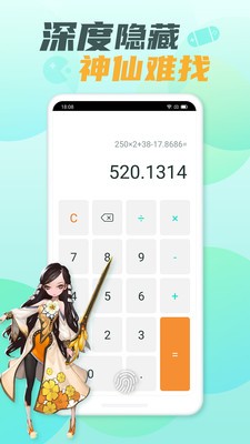 应用隐藏大师app0