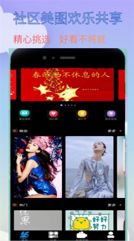 爱漫纸app1