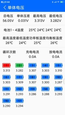 大能BMS官方版2