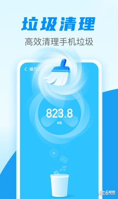 清理通1