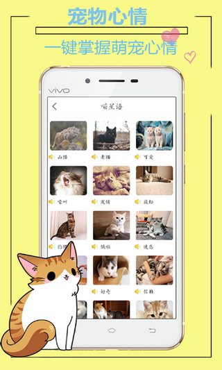 人猫人狗动物翻译器2