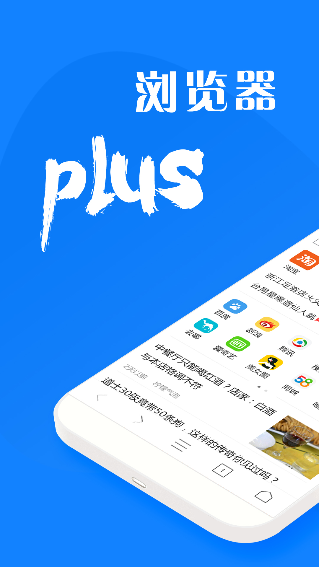 浏览器plus0