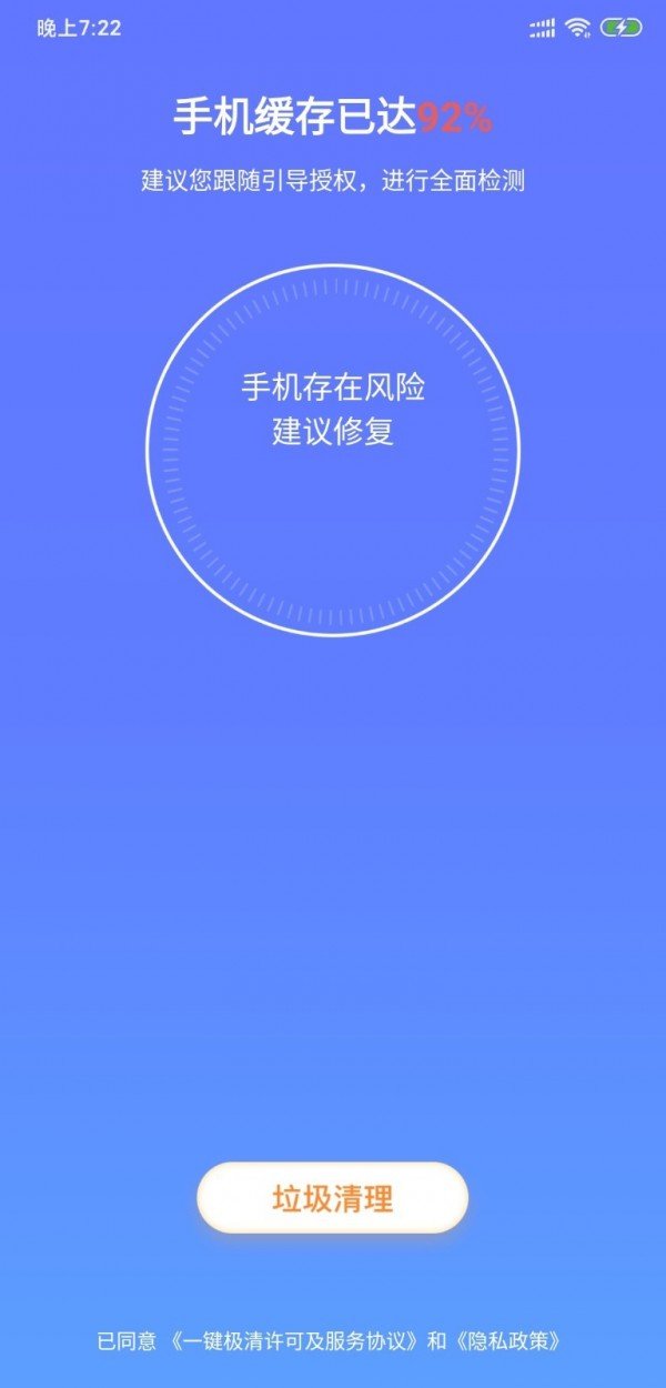 一键极清1