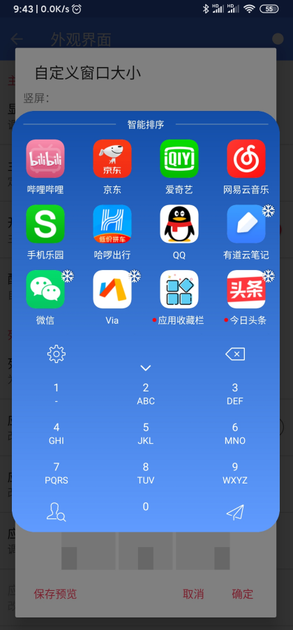 快启动Pro0