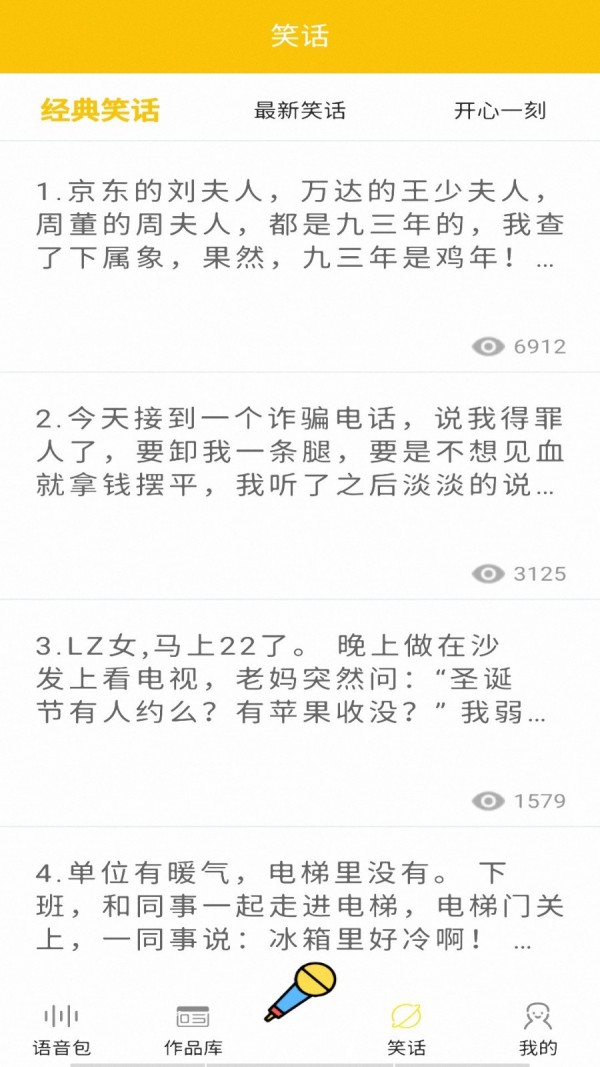 多玩变声器0