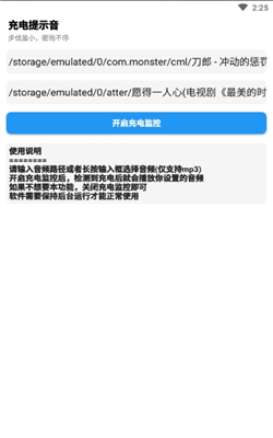 ios14充电提示音1