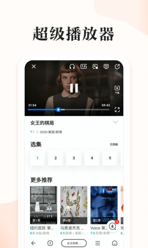 番茄快搜app0