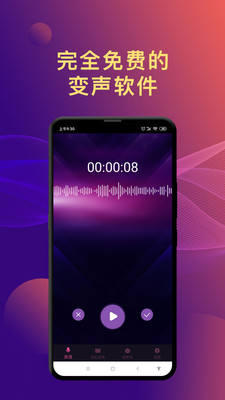 变声器聊天语音包0