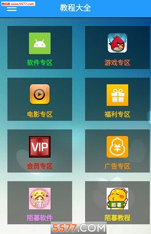 陌暮资源盒子app0