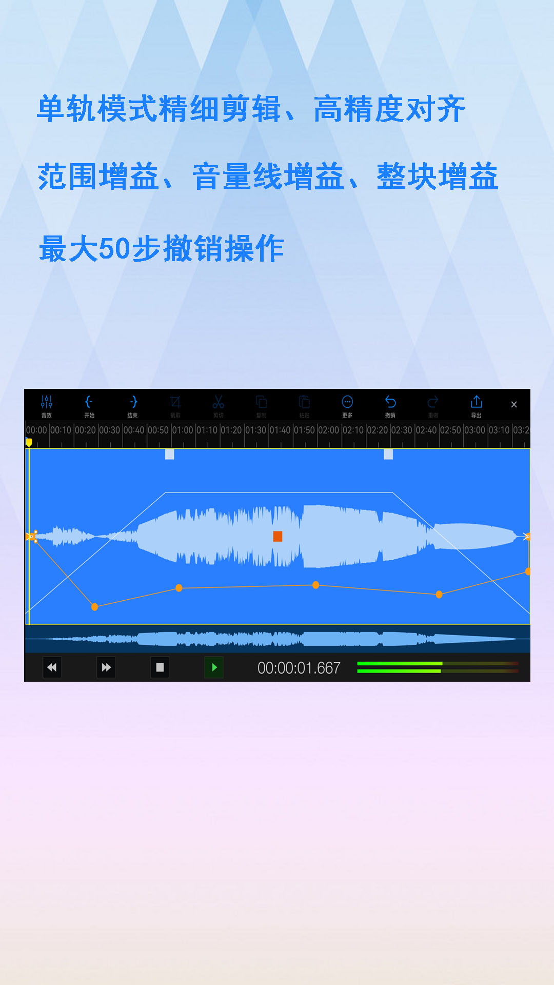 易剪多轨版2