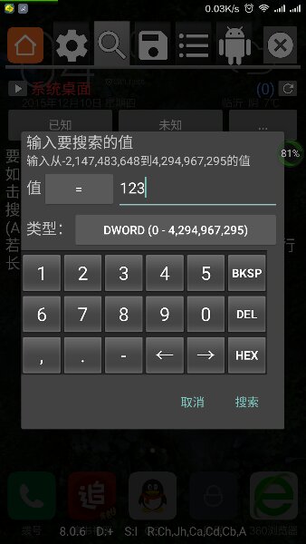 gg修改器免root中文版1