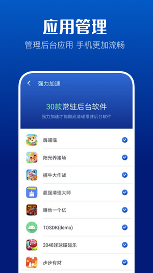 万能清理卫士app1