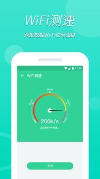 WiFi大掌柜0