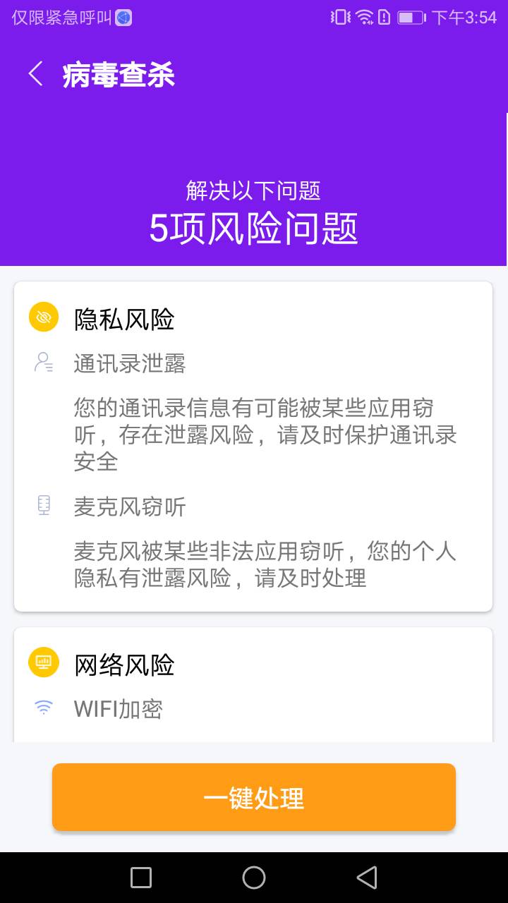 除尘手机清理卫士1