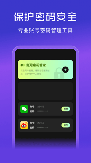 账号宝箱2