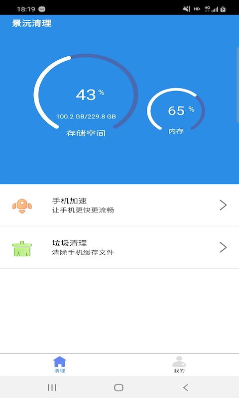 景沅清理0