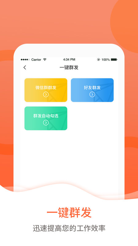 清粉管家app2