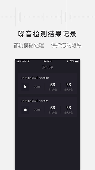 噪音分贝测试仪1