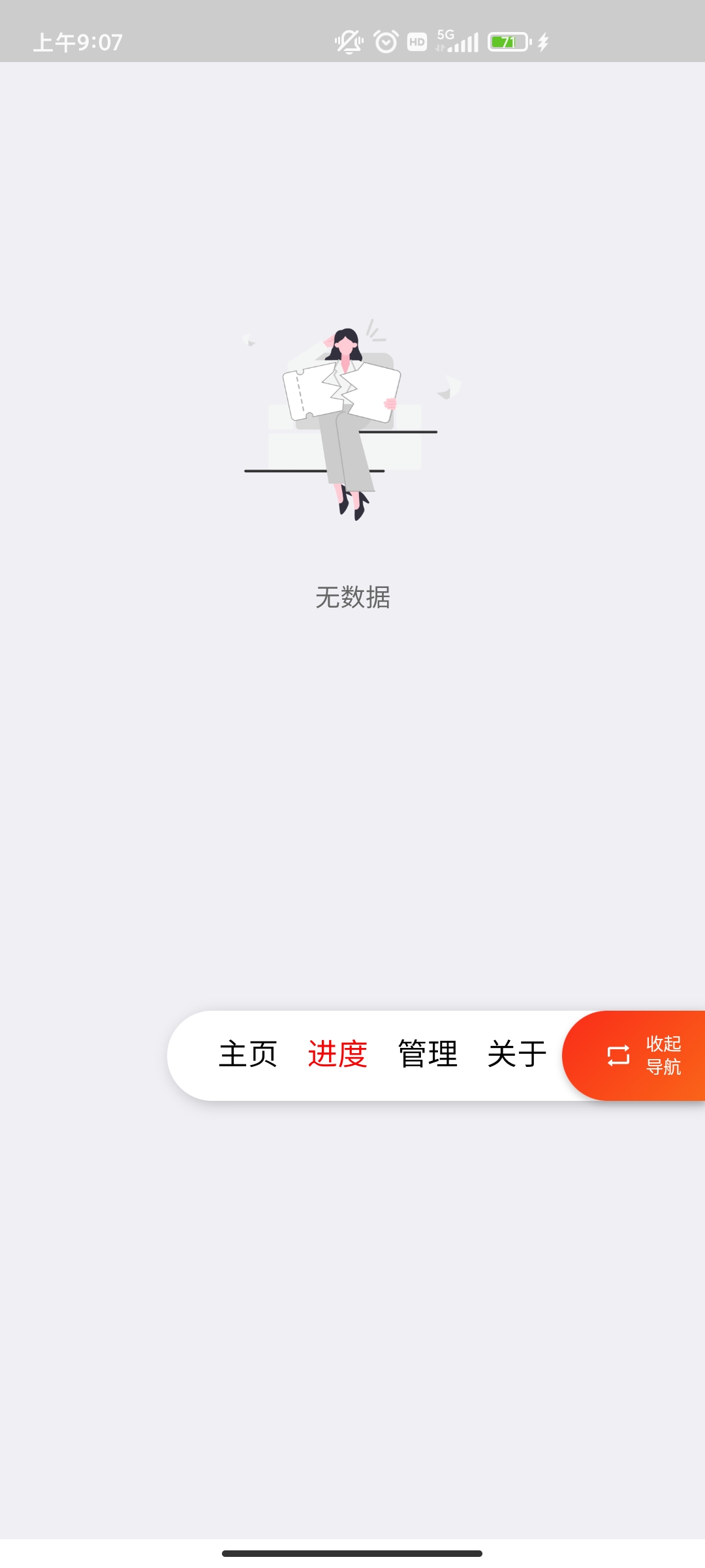 超级度盘1