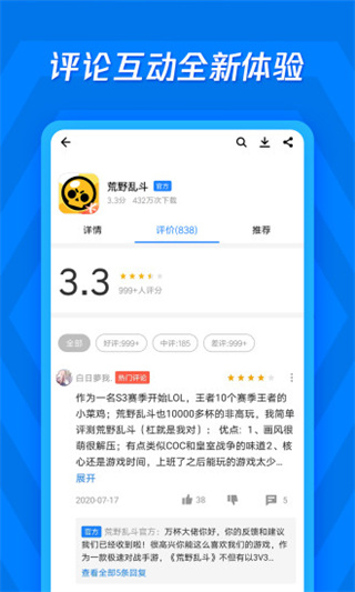 应用宝app2