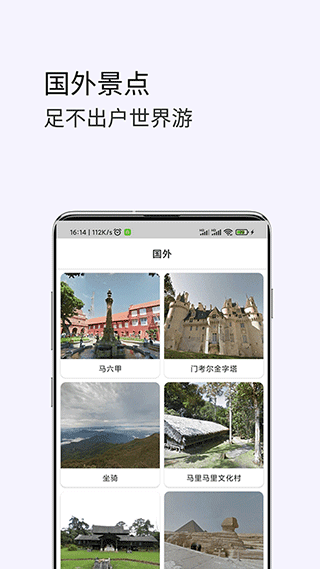 3D高清街景地图4