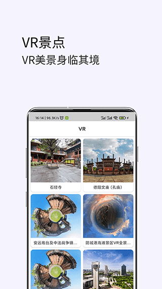 3D高清街景地图3