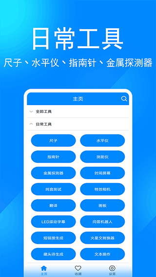 实用工具箱1