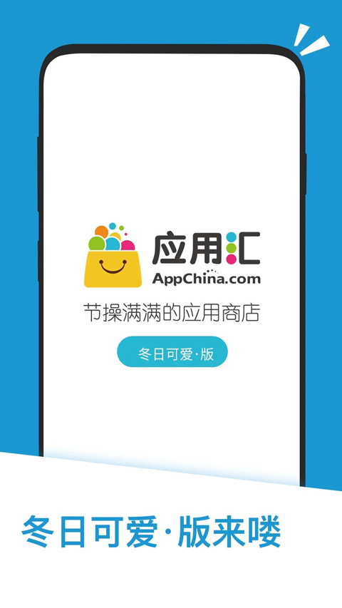 应用汇app0