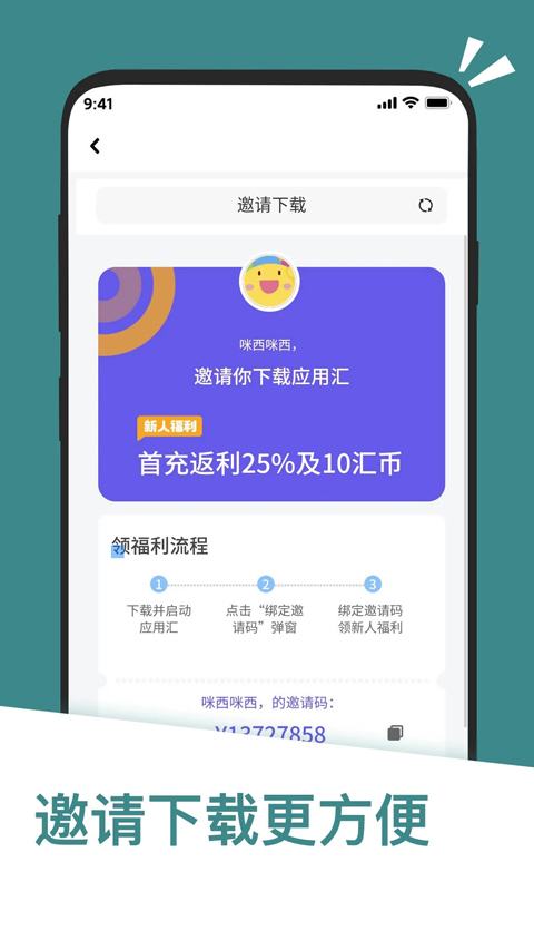 应用汇app2