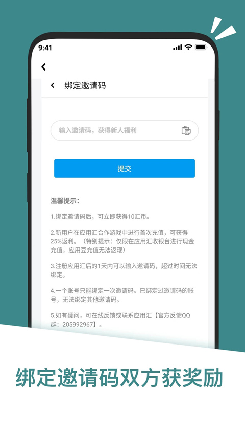 应用汇app4