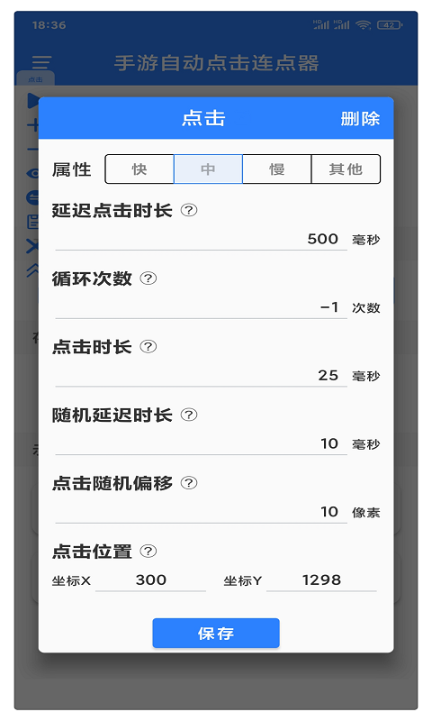 连点器(一秒10000下)1