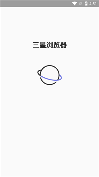 三星浏览器3