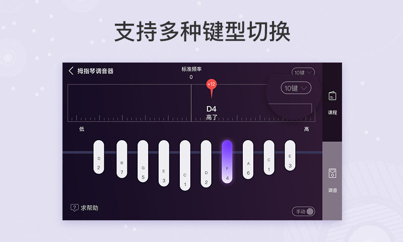 卡林巴拇指琴调音器最新版1