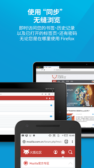 Firefox浏览器3