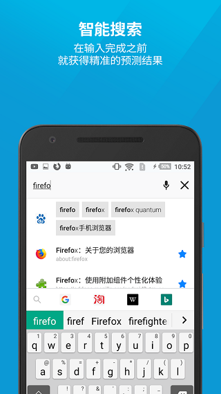 Firefox浏览器4