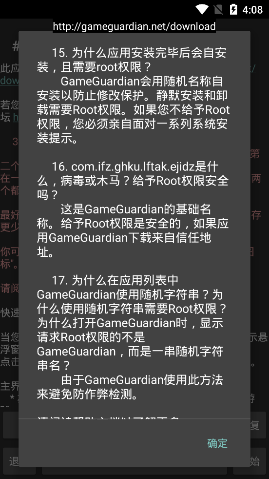 gg修改器免root版1