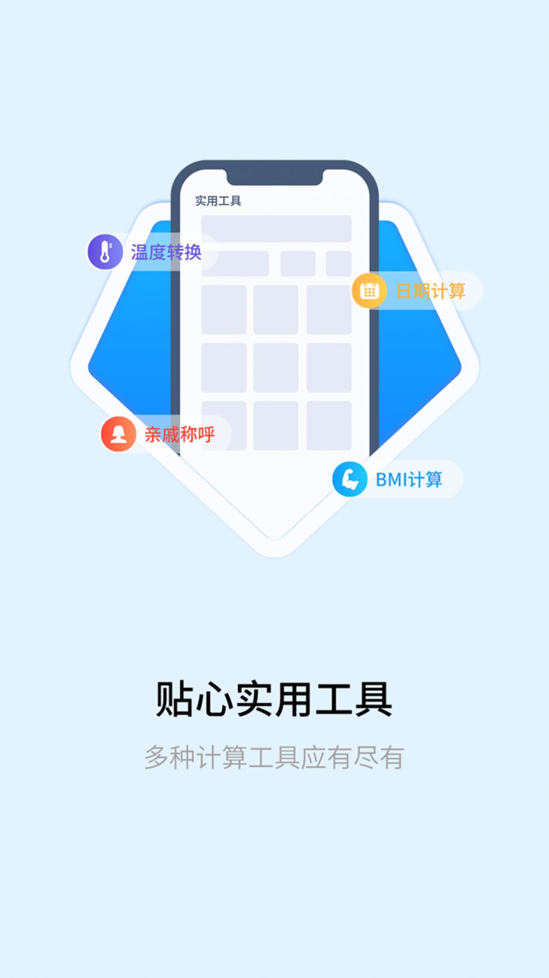 明米科学计算器3