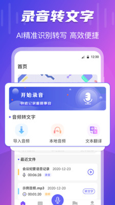 专业录音1