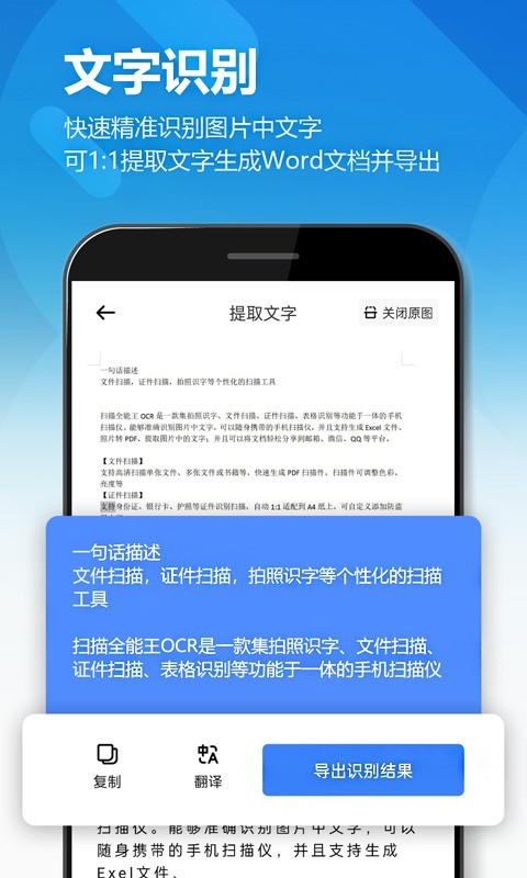 图片扫描全能王2