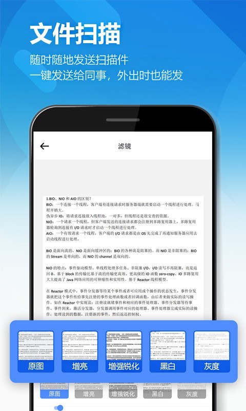 图片扫描全能王3