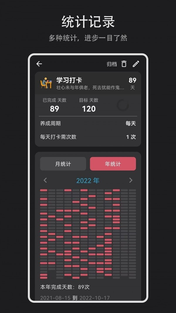 习惯盒子0