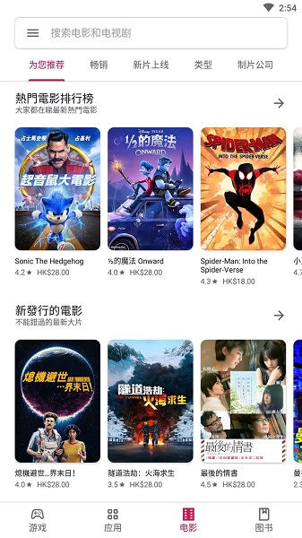 googleplay官网版0