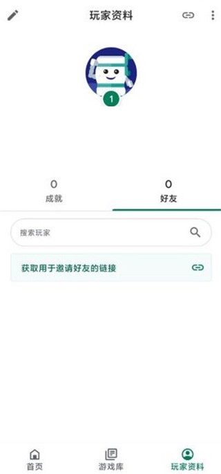 谷歌游戏1